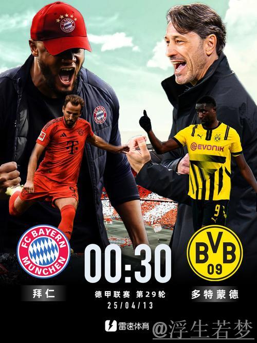 多特蒙德官宣:恭喜拜仁问鼎德甲,实至名归成为赛季最佳球队 多特蒙德官宣:恭喜拜仁问鼎德甲,实至名归成为赛季最佳球队