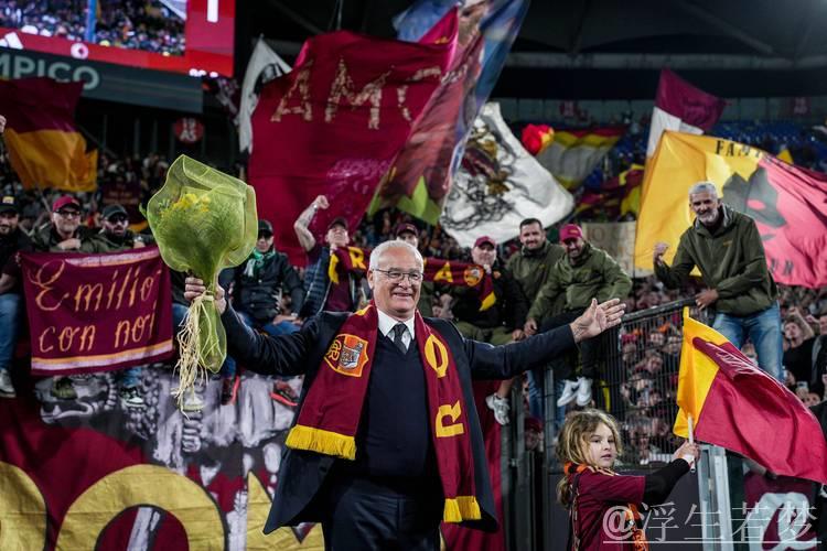 震撼逆袭！73岁拉涅利率领罗马71天内豪取4-0胜利