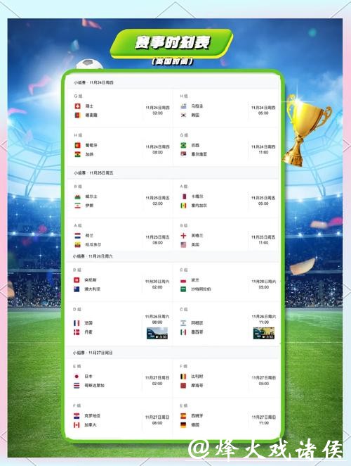 「2023世界杯比赛精彩推荐指南」 「2023世界杯比赛精彩推荐指南」