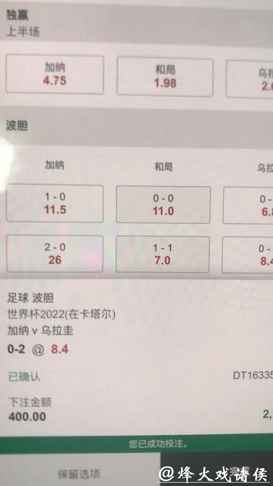 世界杯下注平台推荐与分析