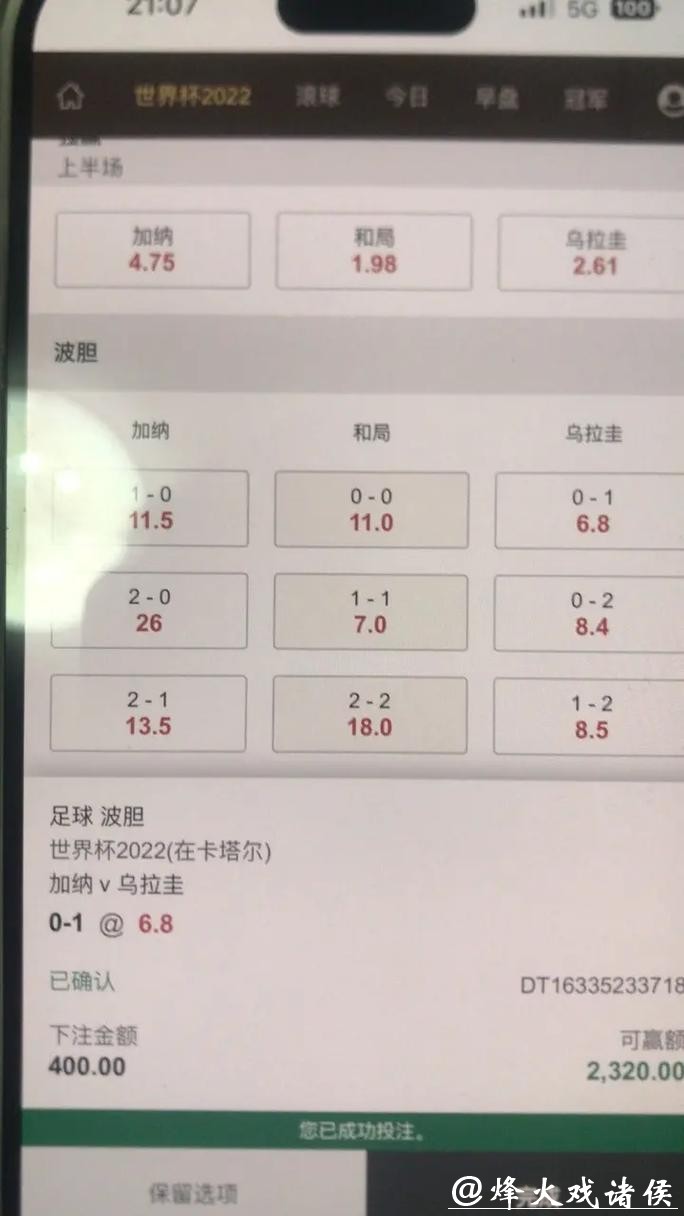 探索安全可靠的世界杯下注平台 探索安全可靠的世界杯下注平台